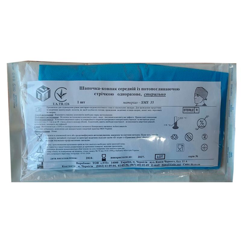 Шапочка-ковпак середній з потопоглинаючою стрічкою, СМС щ. 35 г/м2, стерильно